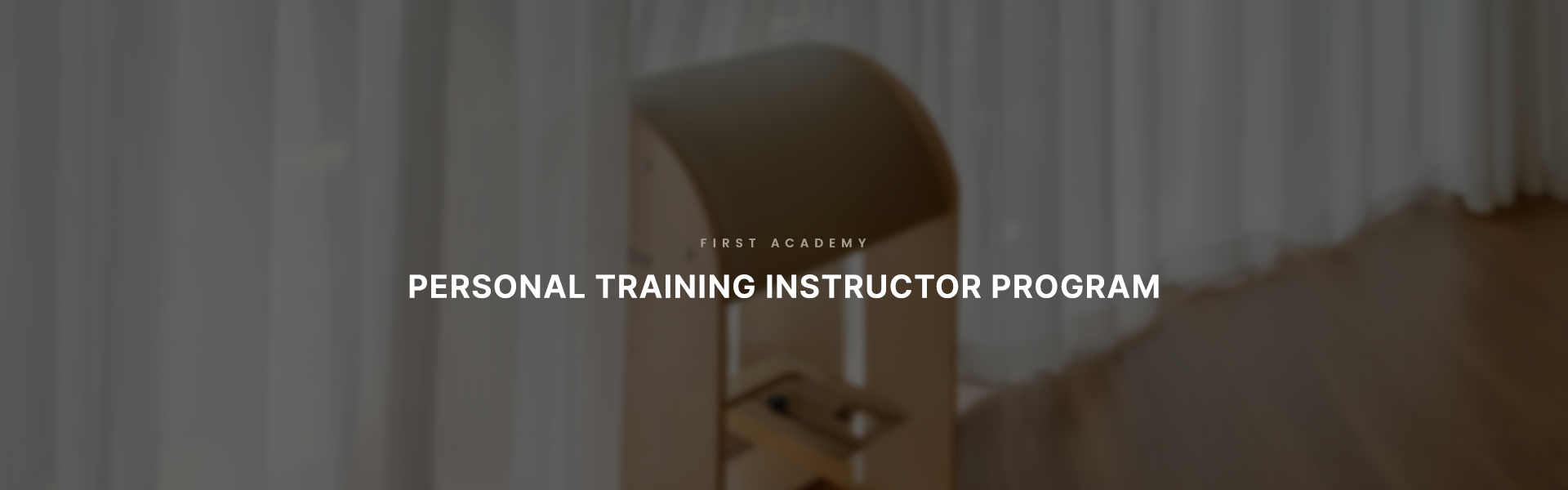 퍼스널 트레이닝 지도자 과정