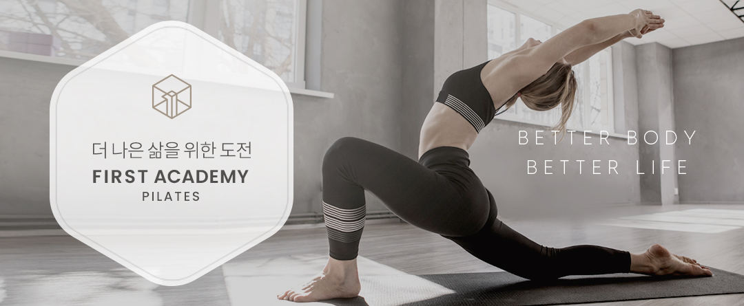 필라테스 요가 아카데미